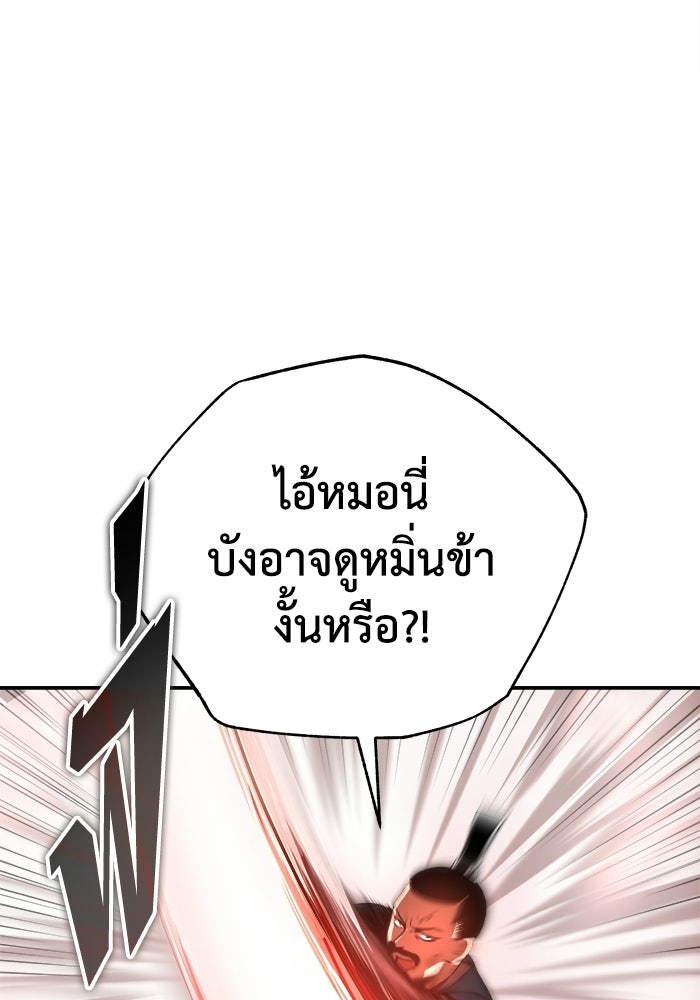 ปลุกตำนานมารคืนชีพ - หน้า 109