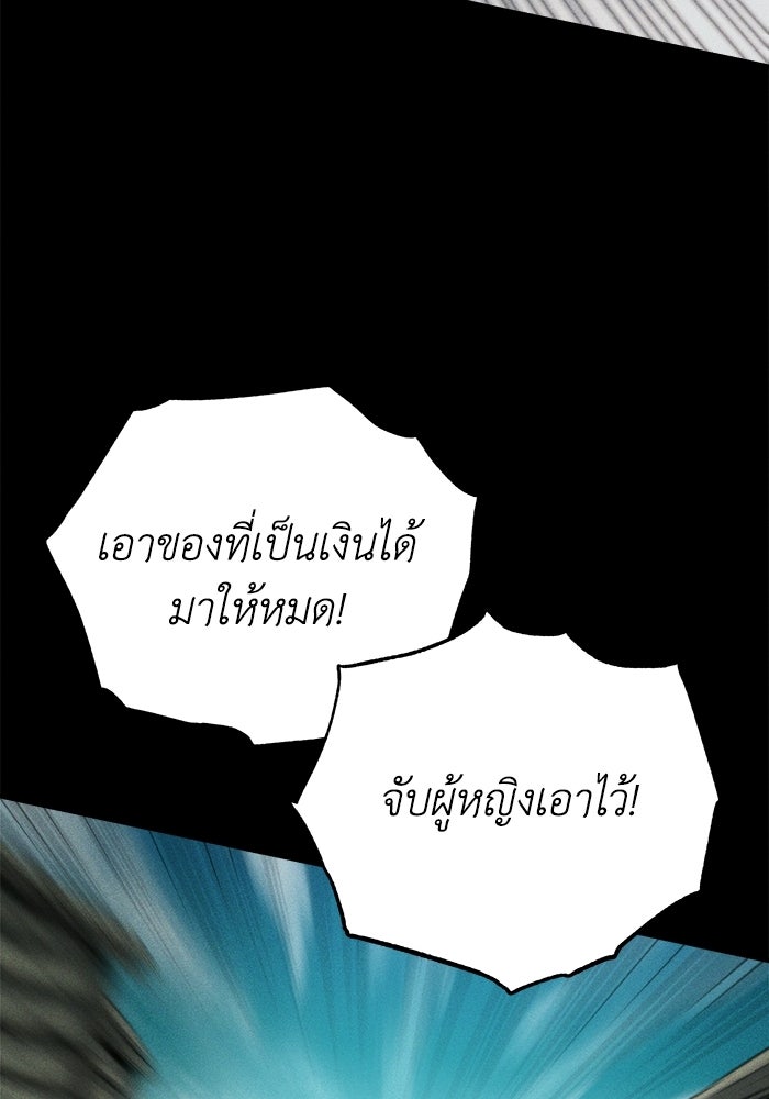 ปลุกตำนานมารคืนชีพ - หน้า 11