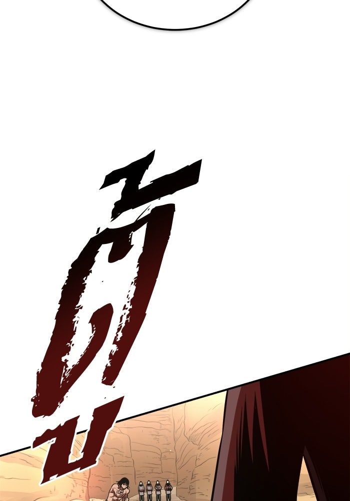 ปลุกตำนานมารคืนชีพ - หน้า 113