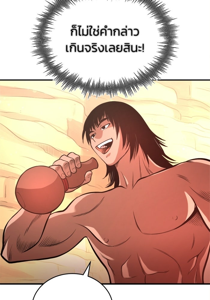 ปลุกตำนานมารคืนชีพ - หน้า 117