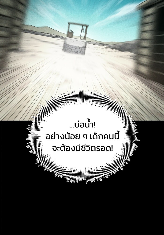 ปลุกตำนานมารคืนชีพ - หน้า 12
