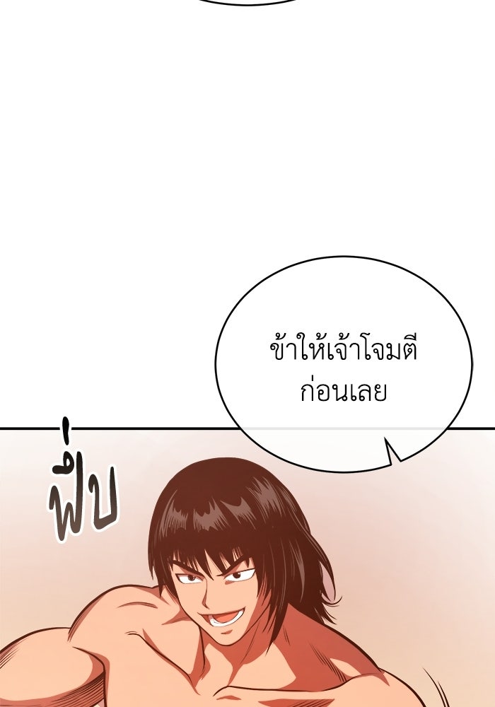 ปลุกตำนานมารคืนชีพ - หน้า 121