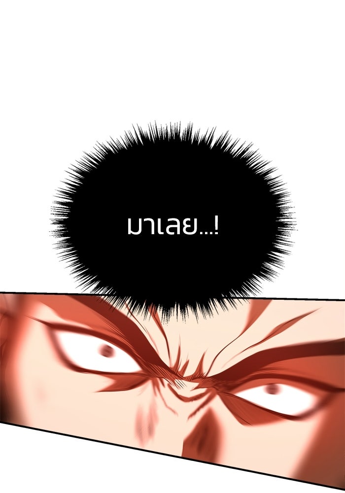 ปลุกตำนานมารคืนชีพ - หน้า 126