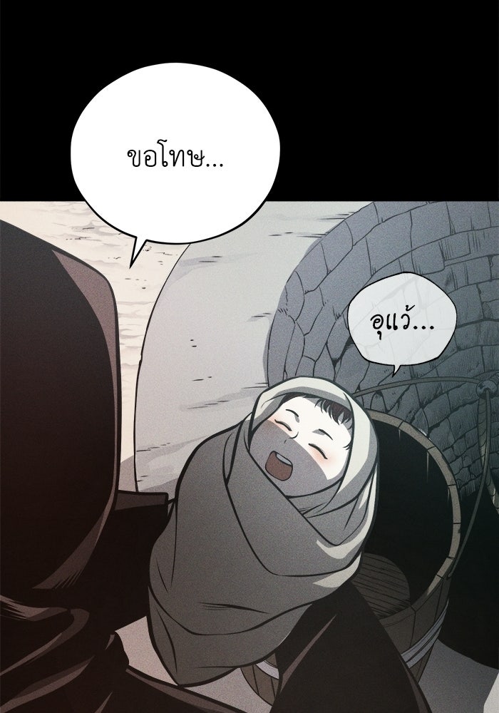 ปลุกตำนานมารคืนชีพ - หน้า 13