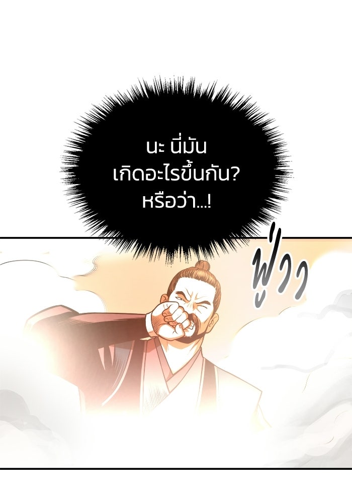 ปลุกตำนานมารคืนชีพ - หน้า 135