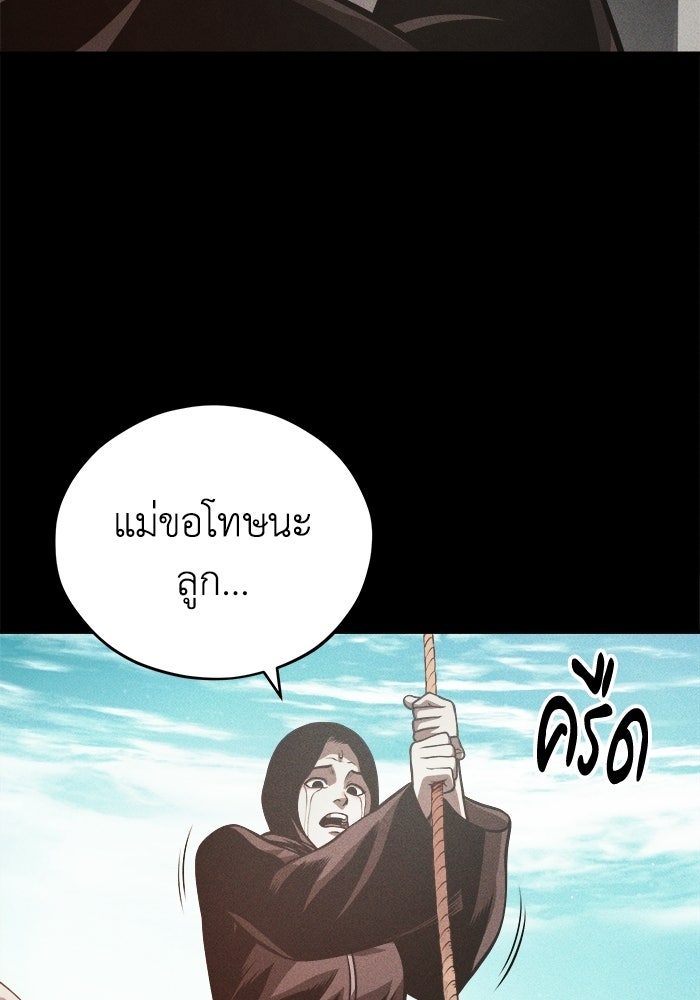 ปลุกตำนานมารคืนชีพ - หน้า 14
