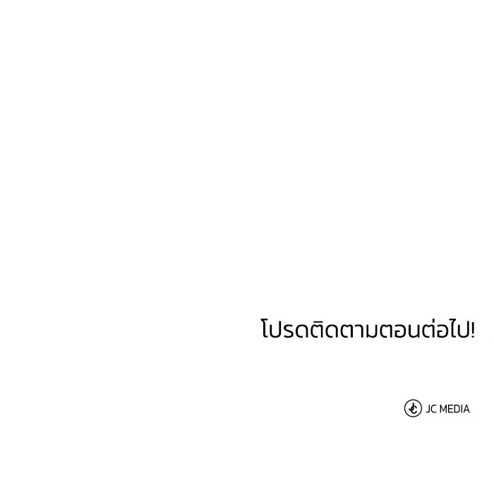 ปลุกตำนานมารคืนชีพ - หน้า 142