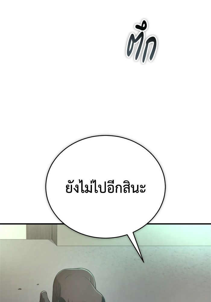 ปลุกตำนานมารคืนชีพ - หน้า 2