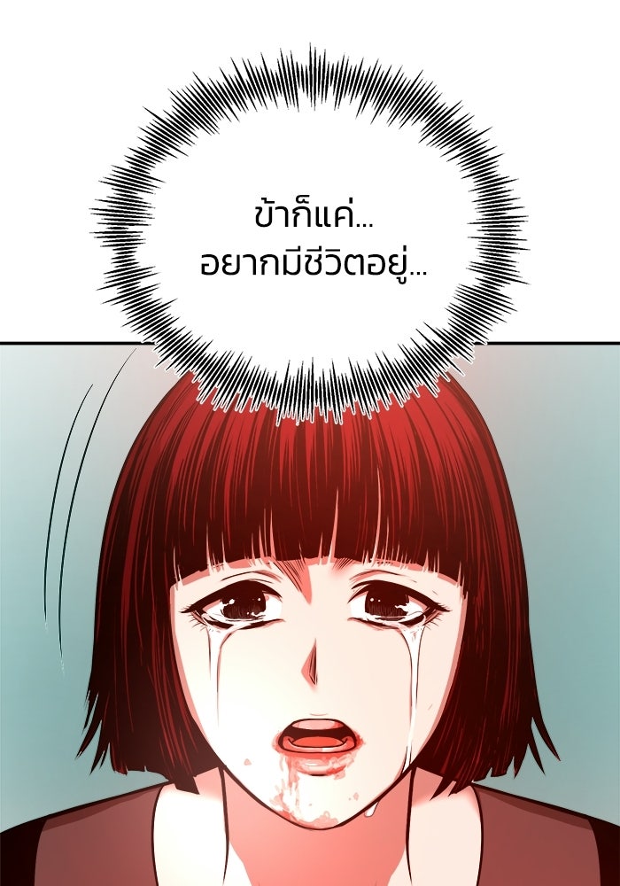 ปลุกตำนานมารคืนชีพ - หน้า 21
