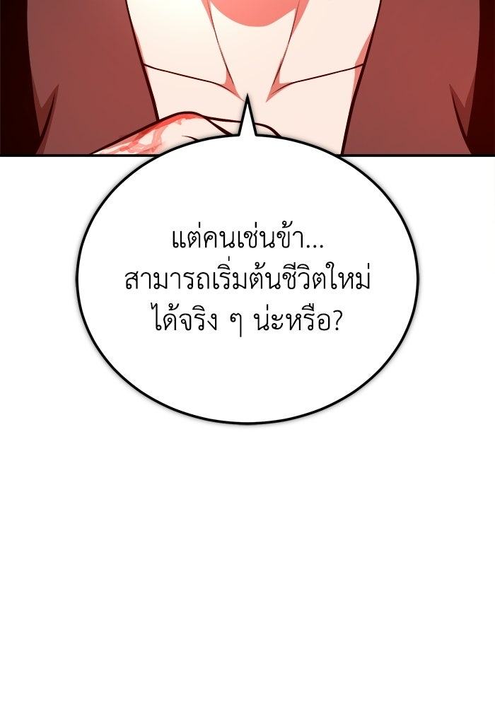 ปลุกตำนานมารคืนชีพ - หน้า 22