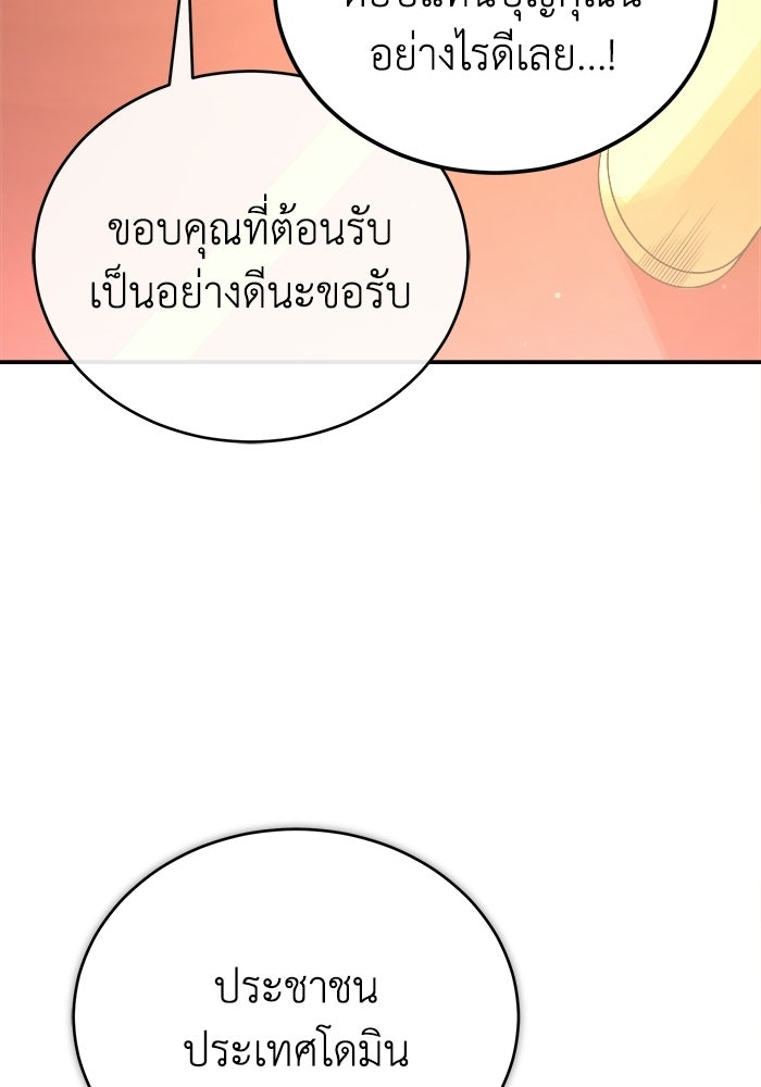 ปลุกตำนานมารคืนชีพ - หน้า 28