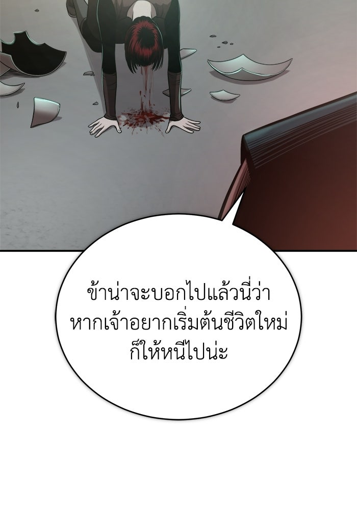 ปลุกตำนานมารคืนชีพ - หน้า 3