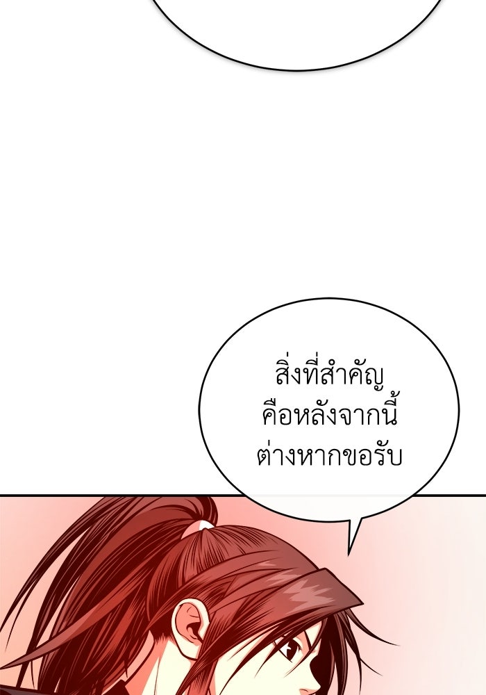 ปลุกตำนานมารคืนชีพ - หน้า 30