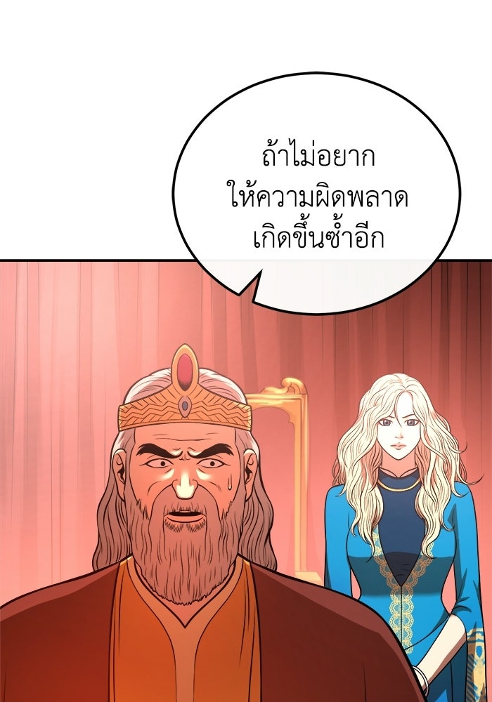 ปลุกตำนานมารคืนชีพ - หน้า 32