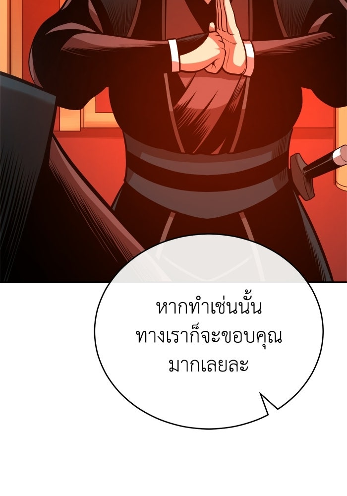 ปลุกตำนานมารคืนชีพ - หน้า 35