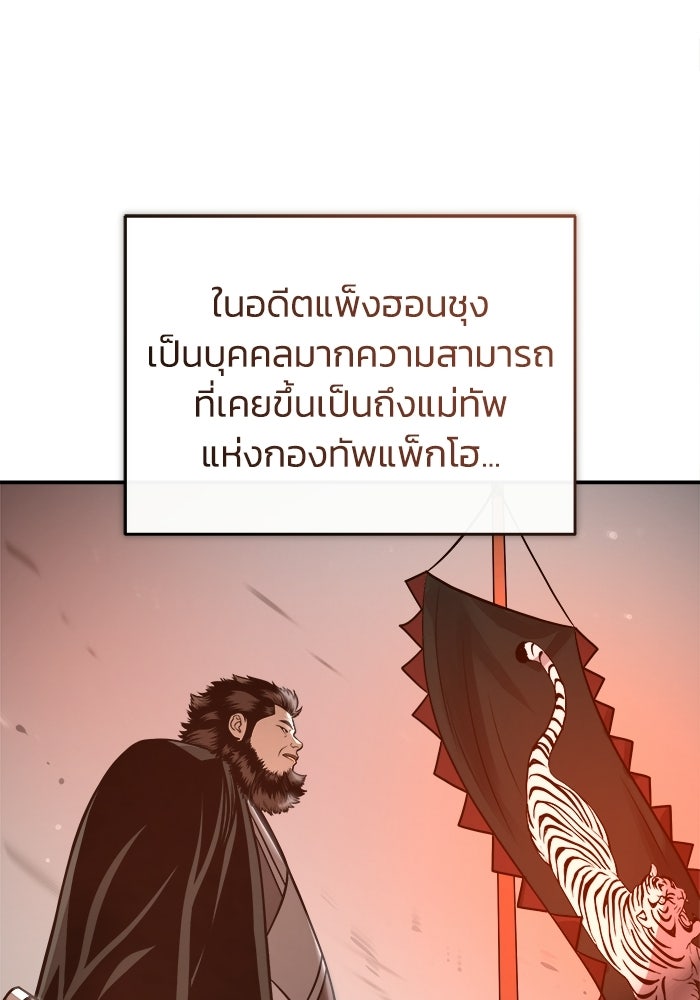 ปลุกตำนานมารคืนชีพ - หน้า 36