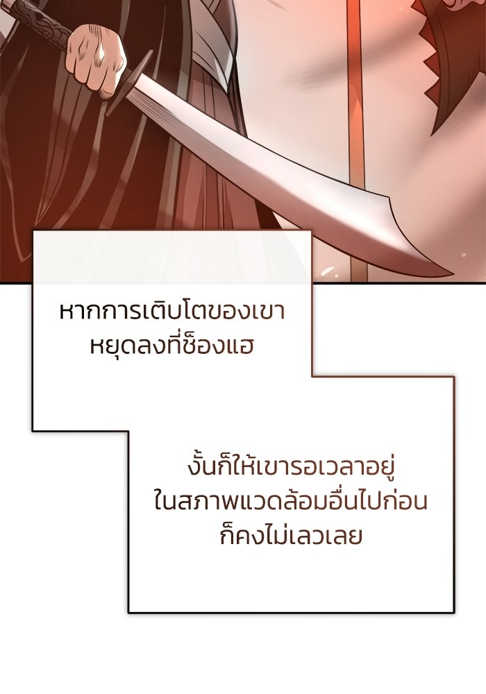 ปลุกตำนานมารคืนชีพ - หน้า 37