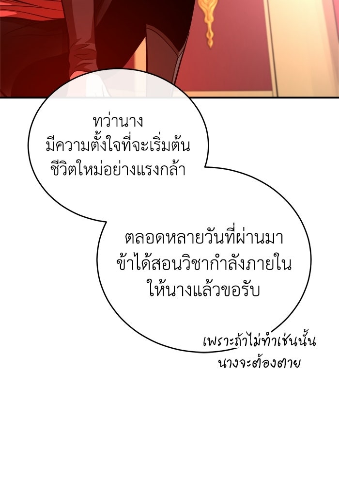 ปลุกตำนานมารคืนชีพ - หน้า 43