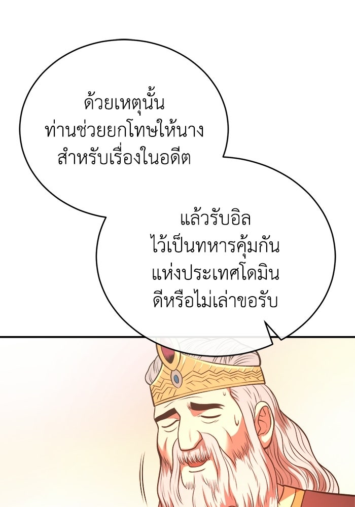 ปลุกตำนานมารคืนชีพ - หน้า 44