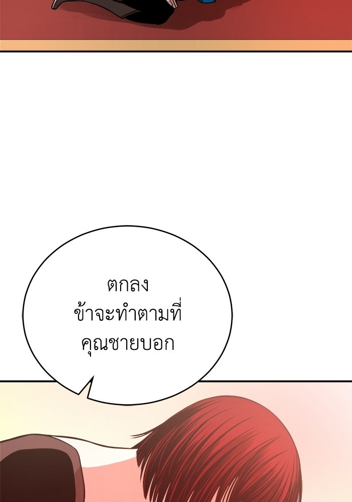 ปลุกตำนานมารคืนชีพ - หน้า 47