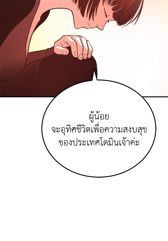 ปลุกตำนานมารคืนชีพ - หน้า 48