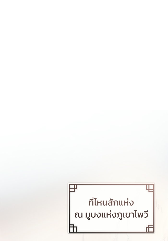 ปลุกตำนานมารคืนชีพ - หน้า 51