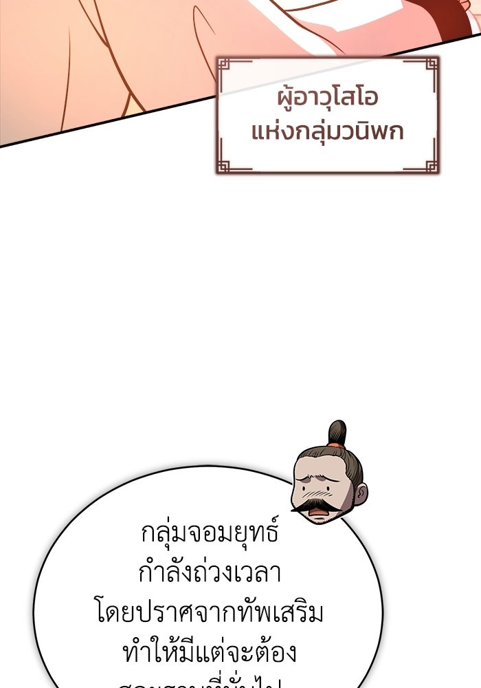 ปลุกตำนานมารคืนชีพ - หน้า 56