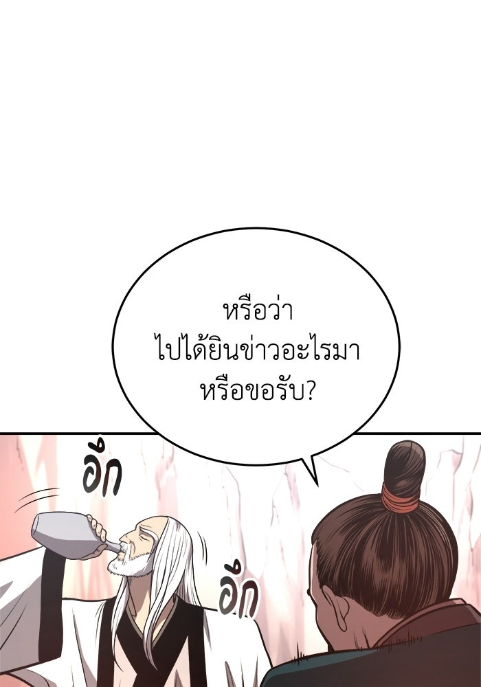 ปลุกตำนานมารคืนชีพ - หน้า 60