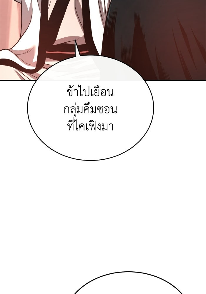 ปลุกตำนานมารคืนชีพ - หน้า 61