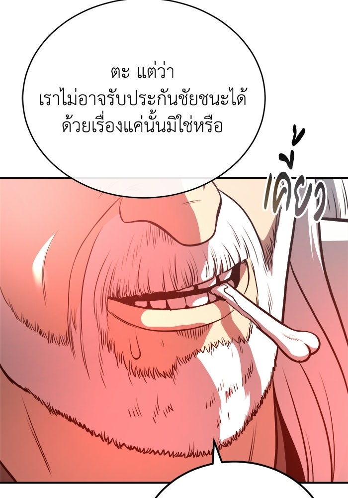 ปลุกตำนานมารคืนชีพ - หน้า 64