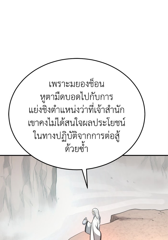 ปลุกตำนานมารคืนชีพ - หน้า 69
