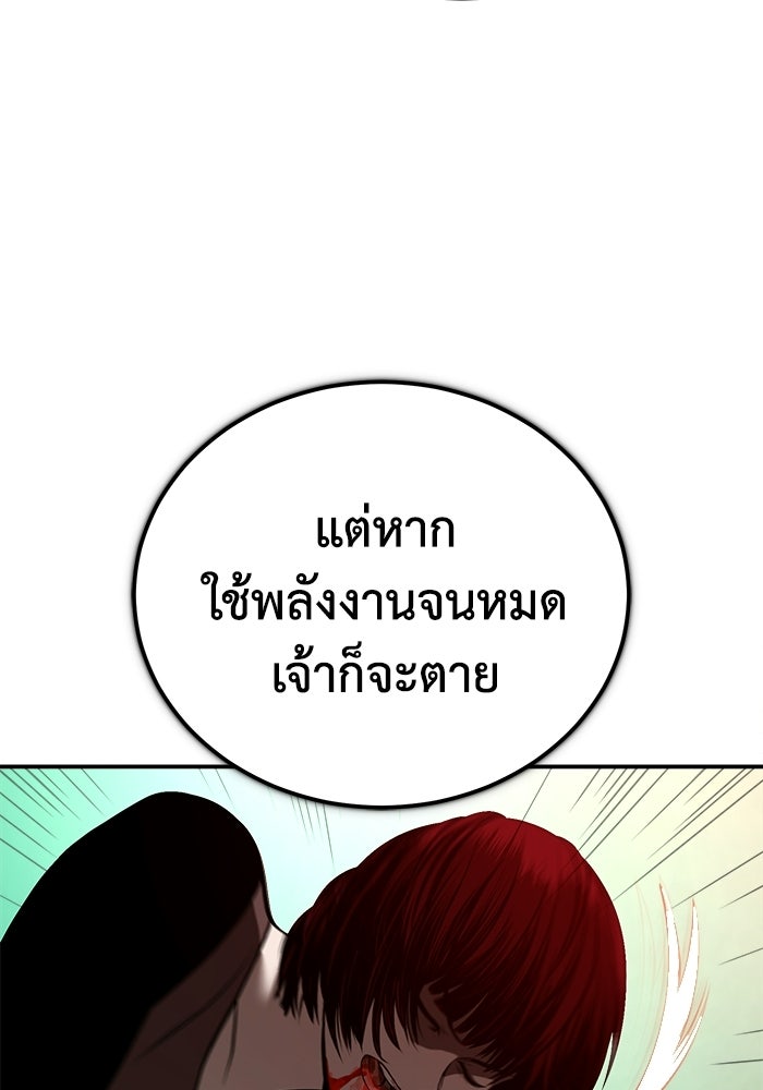 ปลุกตำนานมารคืนชีพ - หน้า 7