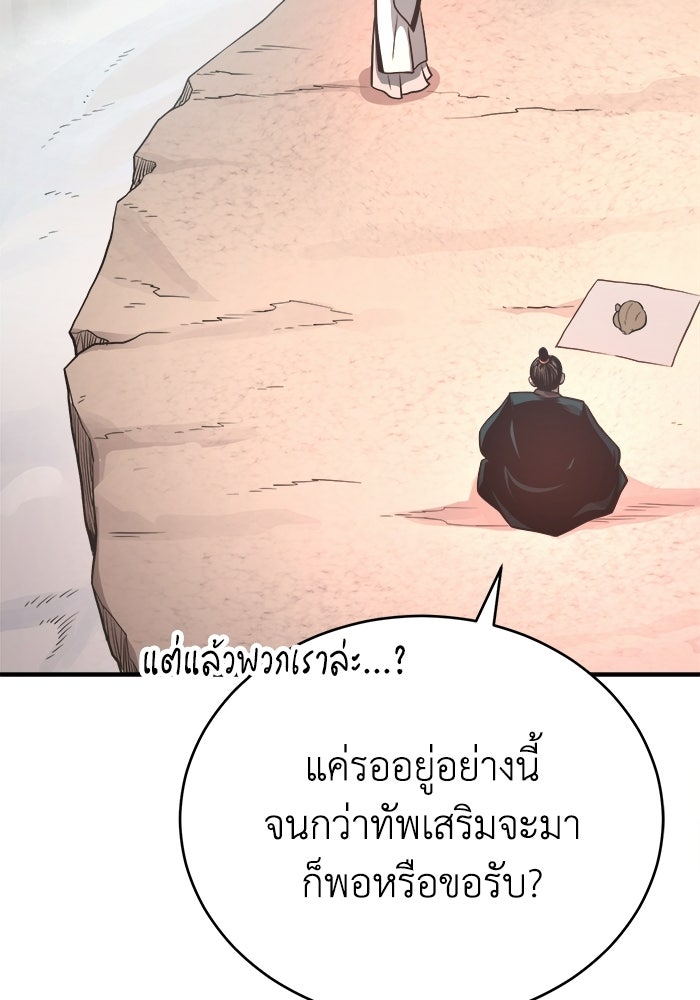 ปลุกตำนานมารคืนชีพ - หน้า 70