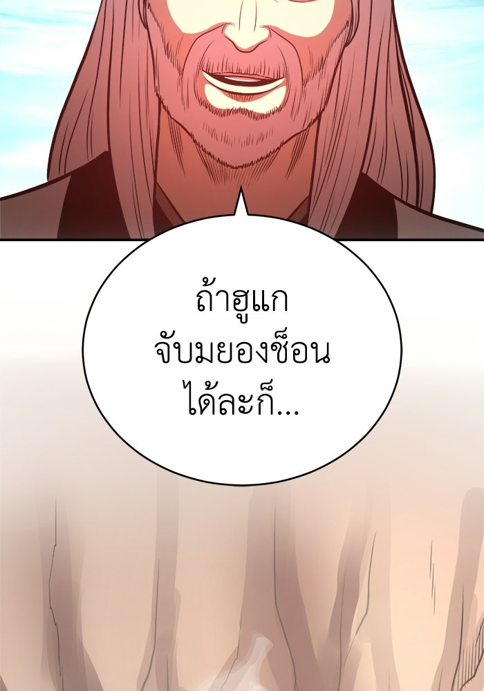 ปลุกตำนานมารคืนชีพ - หน้า 73