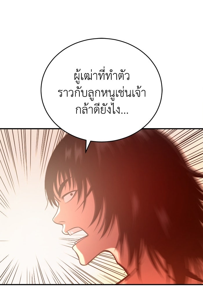 ปลุกตำนานมารคืนชีพ - หน้า 89