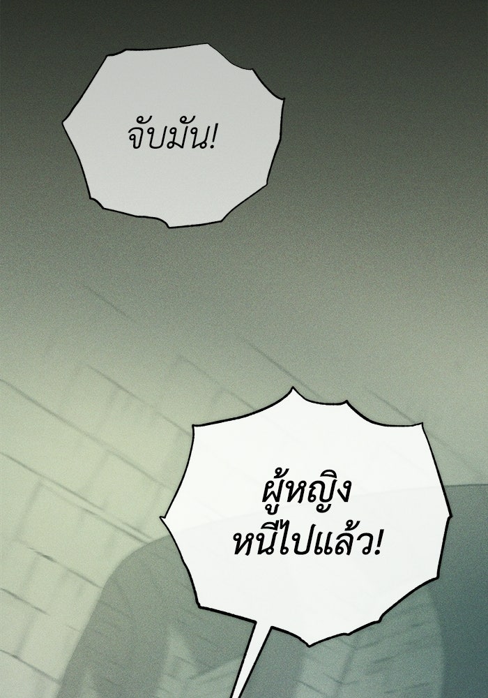 ปลุกตำนานมารคืนชีพ - หน้า 9