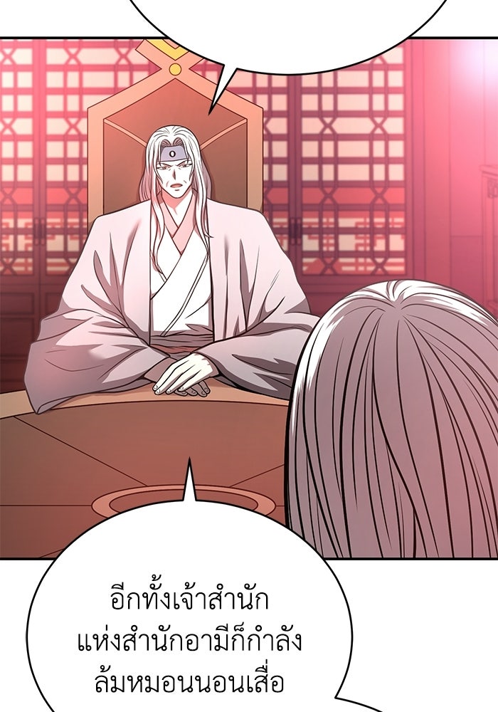 ปลุกตำนานมารคืนชีพ - หน้า 110