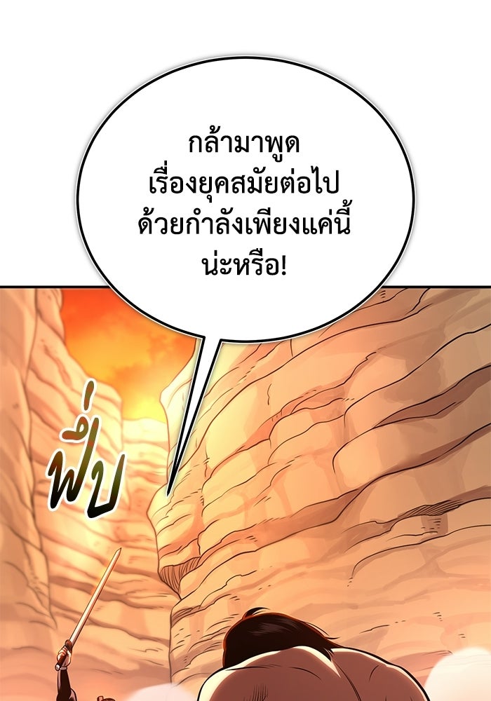 ปลุกตำนานมารคืนชีพ - หน้า 12