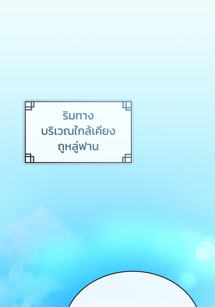 ปลุกตำนานมารคืนชีพ - หน้า 135