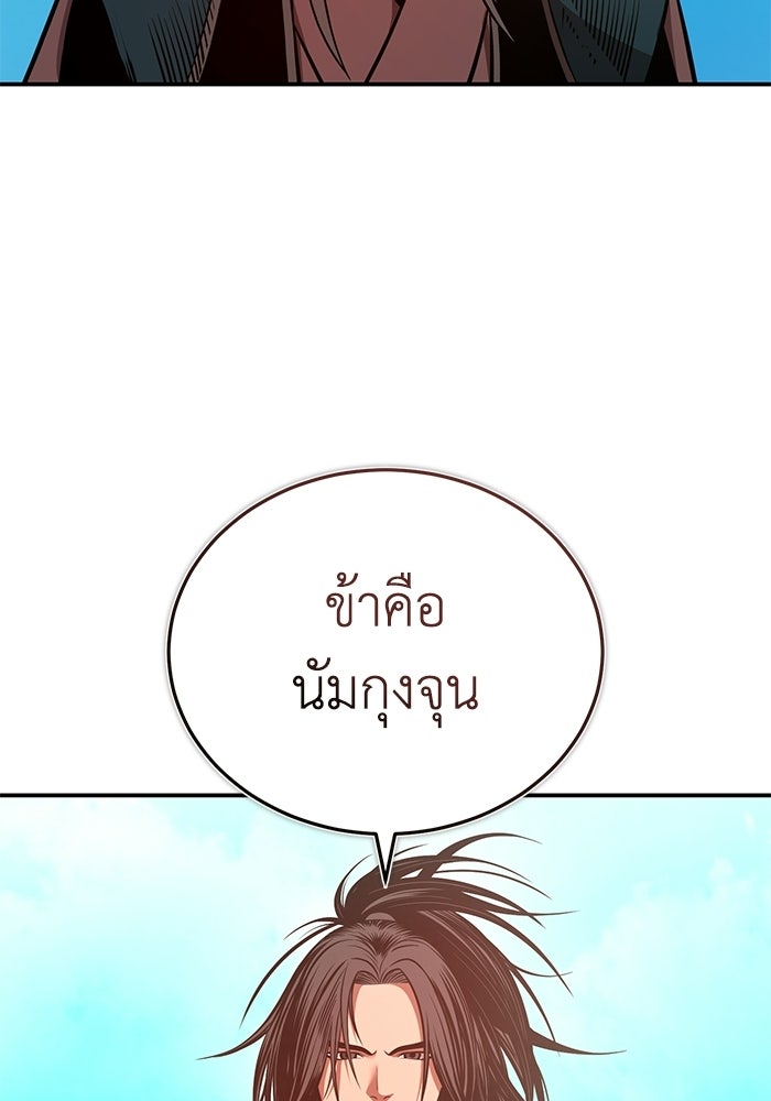 ปลุกตำนานมารคืนชีพ - หน้า 145