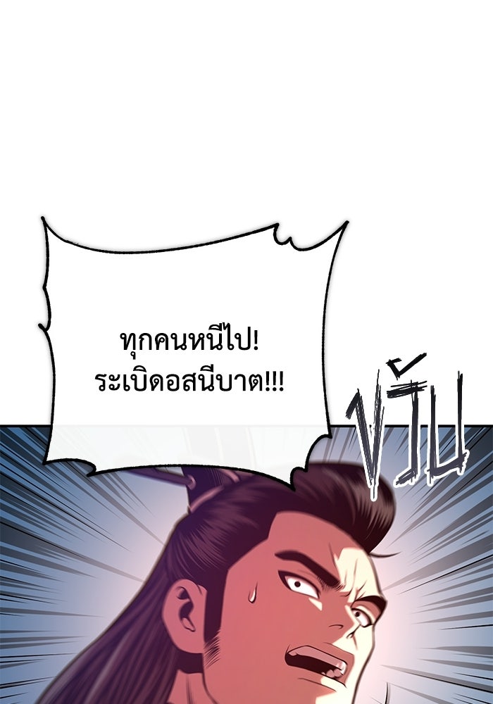 ปลุกตำนานมารคืนชีพ - หน้า 16