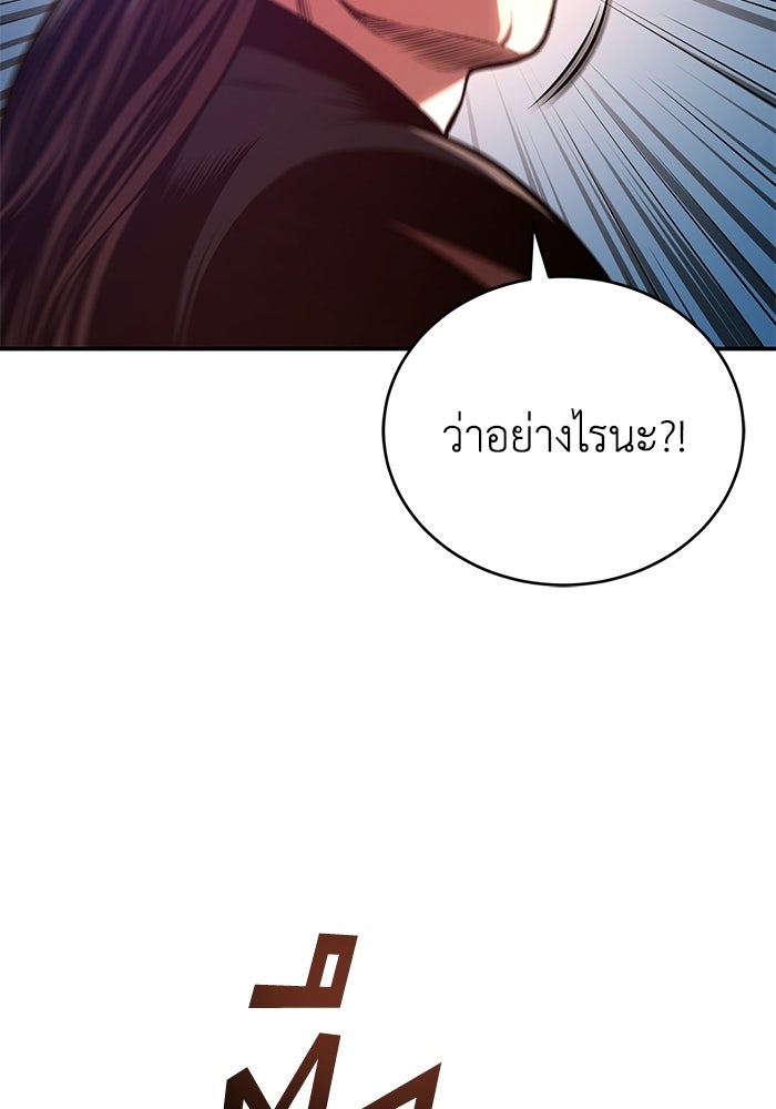 ปลุกตำนานมารคืนชีพ - หน้า 17