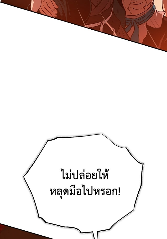 ปลุกตำนานมารคืนชีพ - หน้า 22