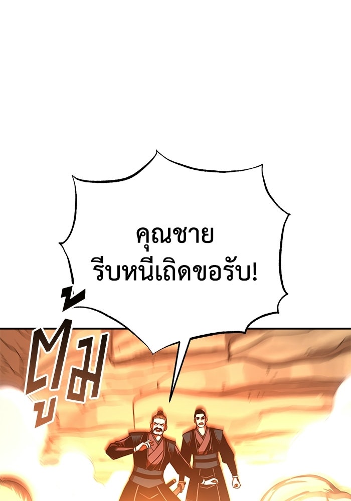 ปลุกตำนานมารคืนชีพ - หน้า 30