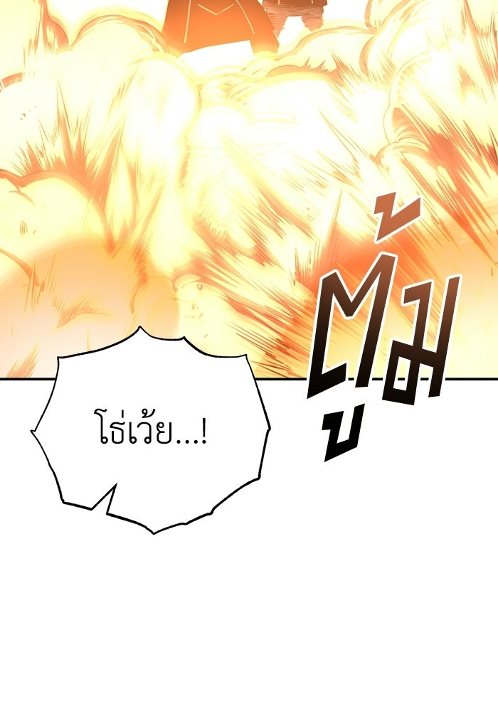 ปลุกตำนานมารคืนชีพ - หน้า 31