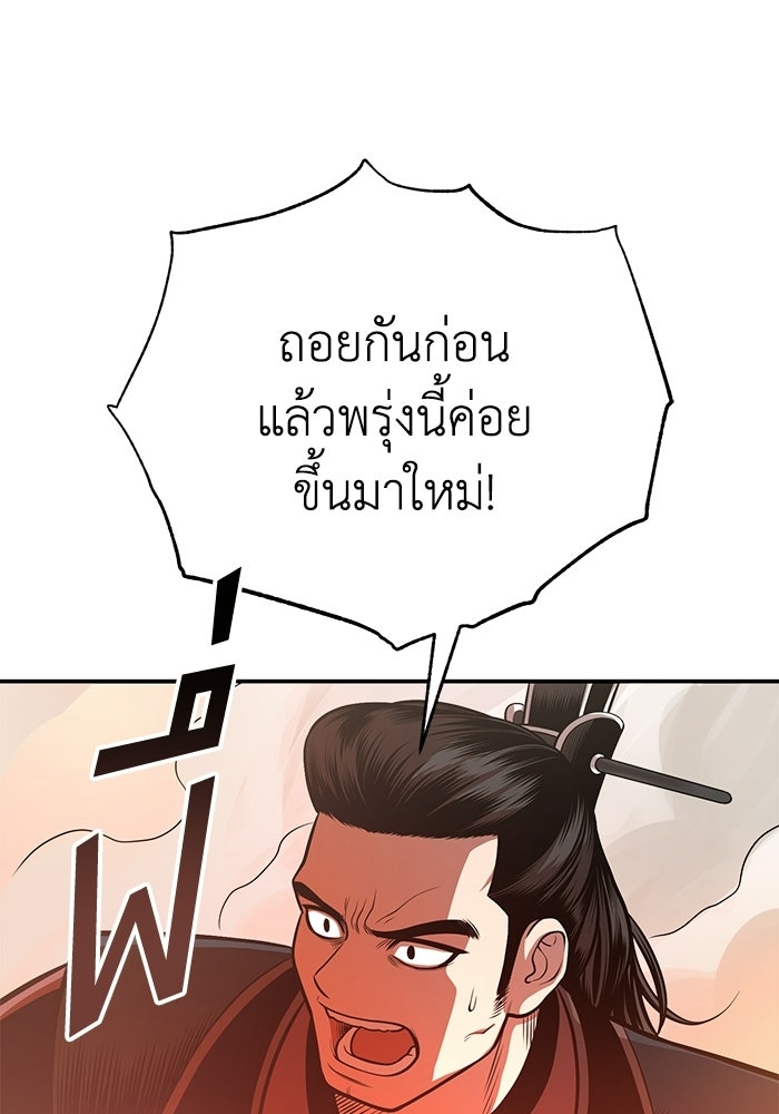 ปลุกตำนานมารคืนชีพ - หน้า 32