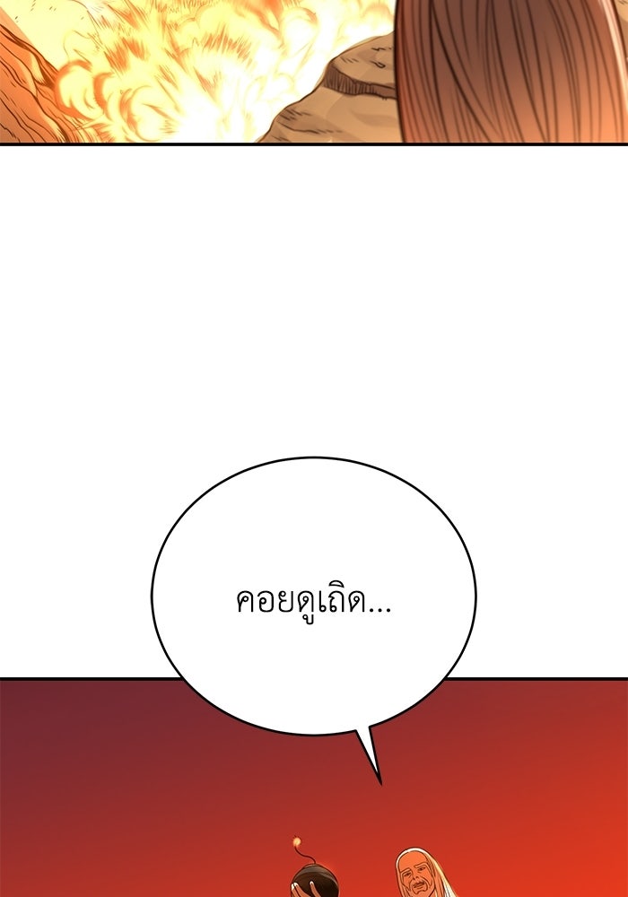 ปลุกตำนานมารคืนชีพ - หน้า 34