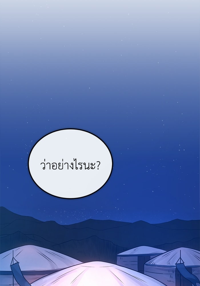 ปลุกตำนานมารคืนชีพ - หน้า 40