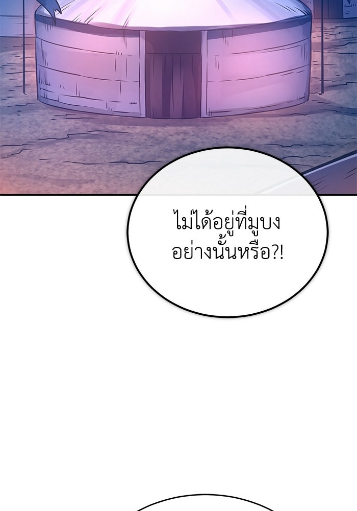 ปลุกตำนานมารคืนชีพ - หน้า 41