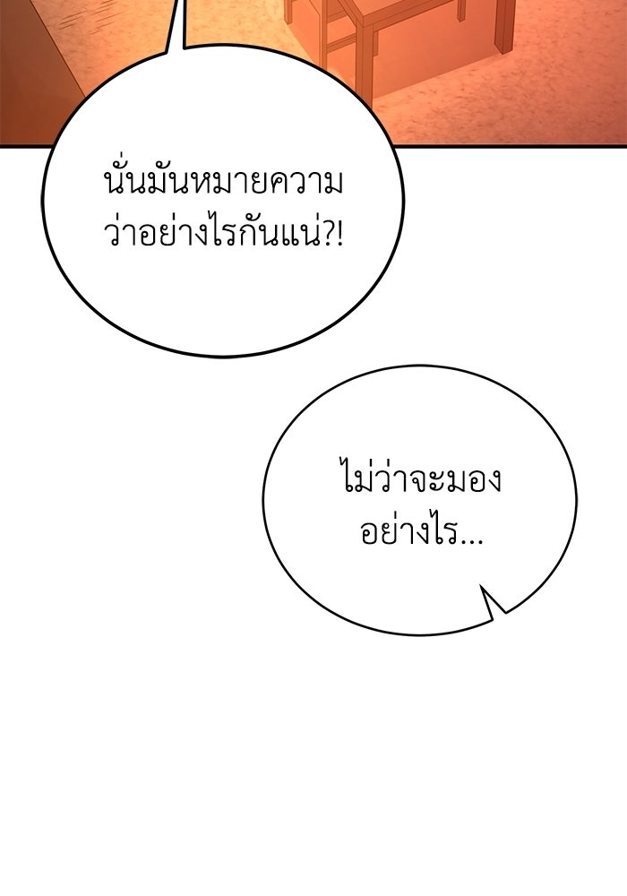 ปลุกตำนานมารคืนชีพ - หน้า 43